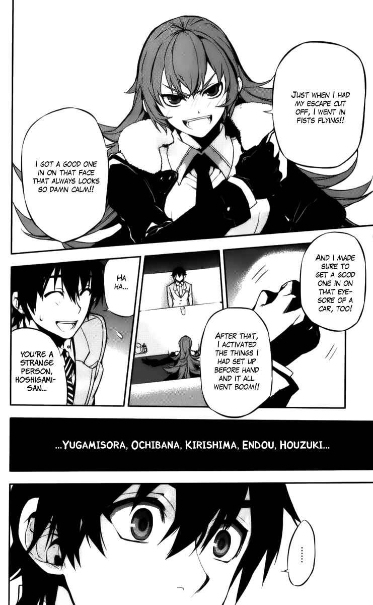Page 24 Chapter 48 Kure-nai