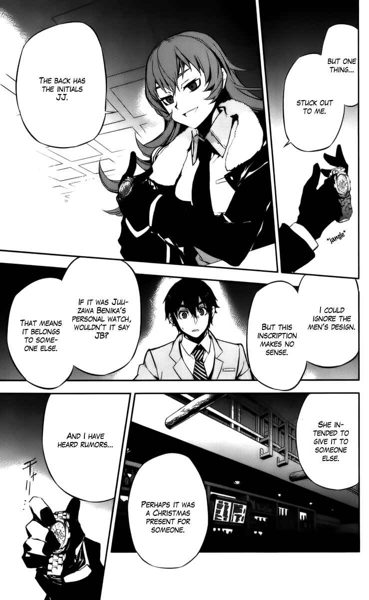 Page 29 Chapter 48 Kure-nai