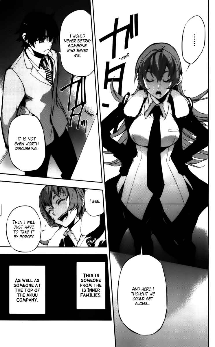 Page 33 Chapter 48 Kure-nai
