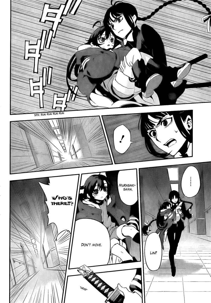 Page 18 Chapter 37 Kure-nai