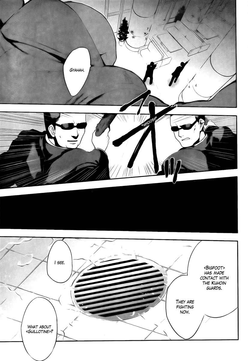 Page 7 Chapter 37 Kure-nai