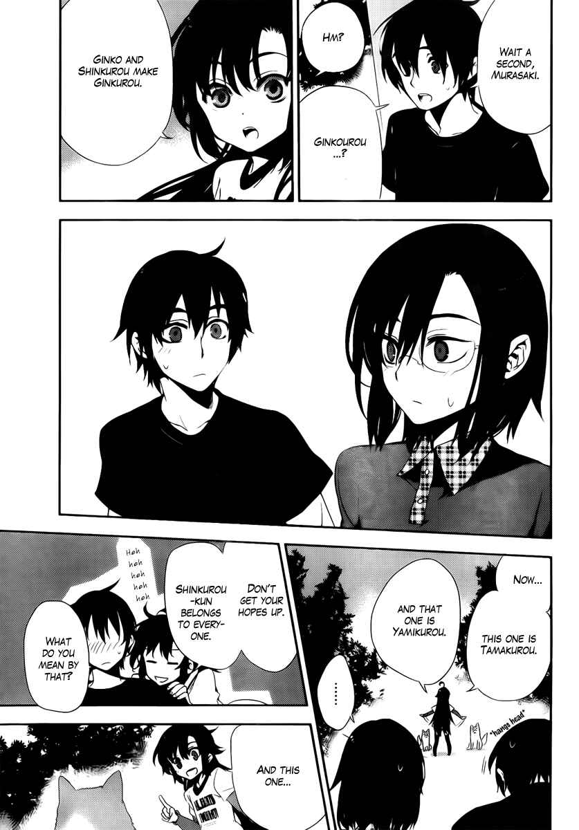 Page 14 Chapter 41 Kure-nai