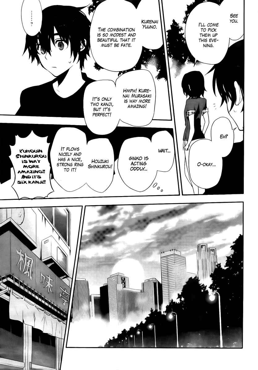 Page 18 Chapter 41 Kure-nai