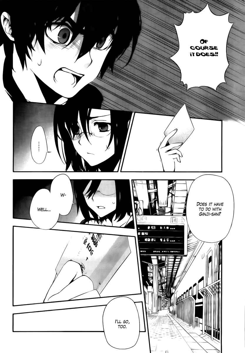 Page 27 Chapter 41 Kure-nai