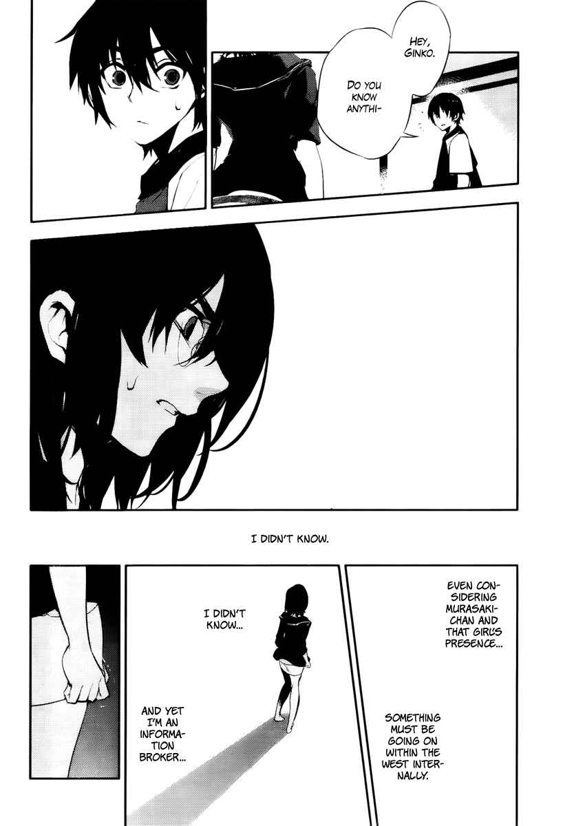 Page 25 Chapter 44 Kure-nai
