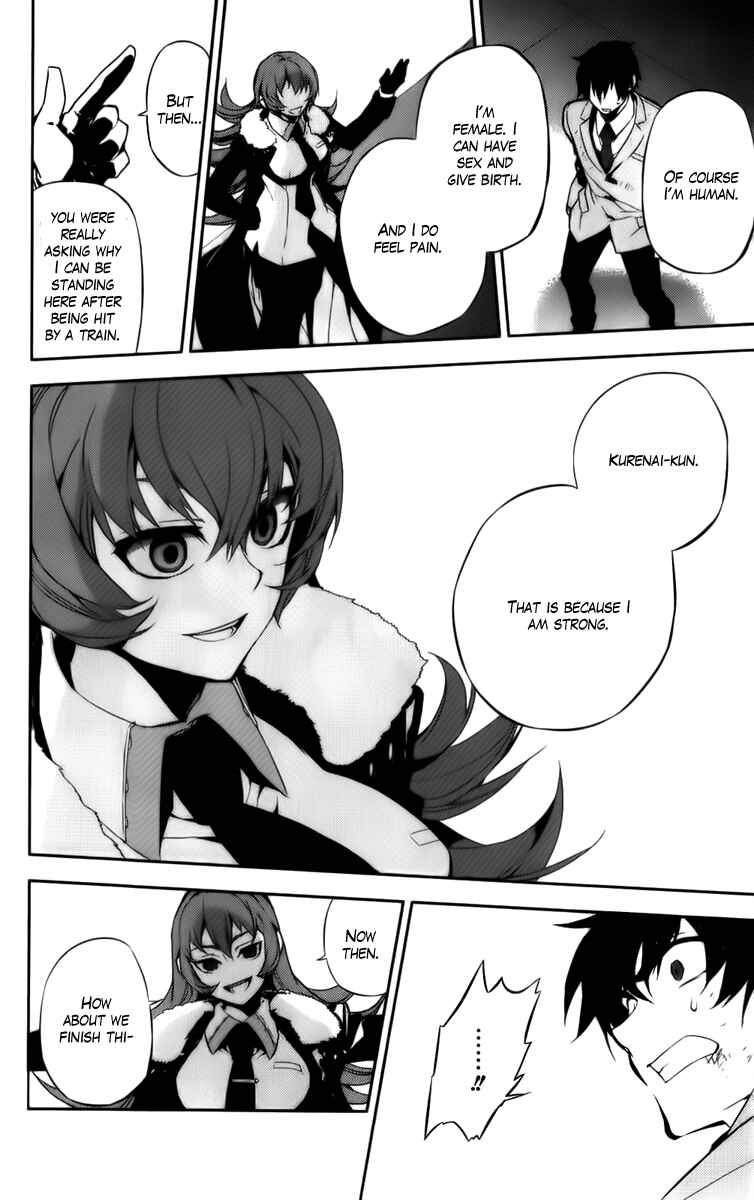 Page 13 Chapter 49 Kure-nai