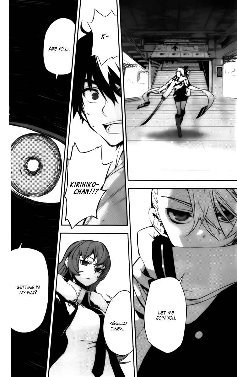 Page 15 Chapter 49 Kure-nai