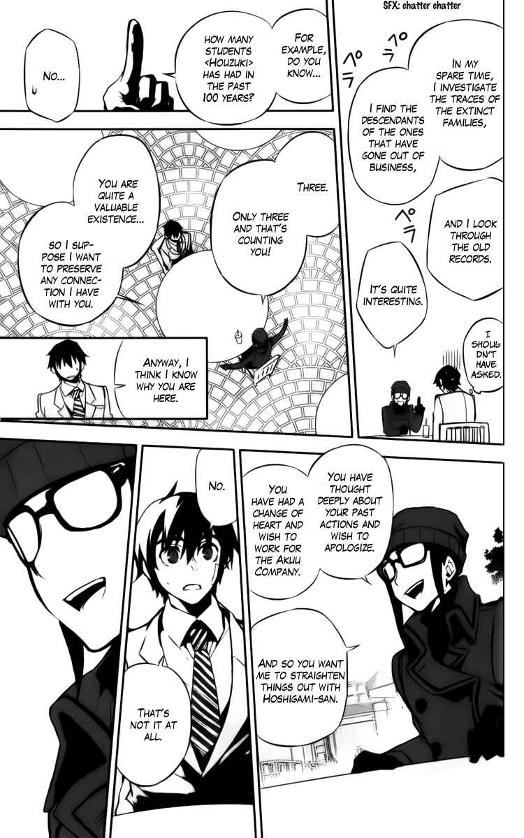 Page 26 Chapter 49 Kure-nai