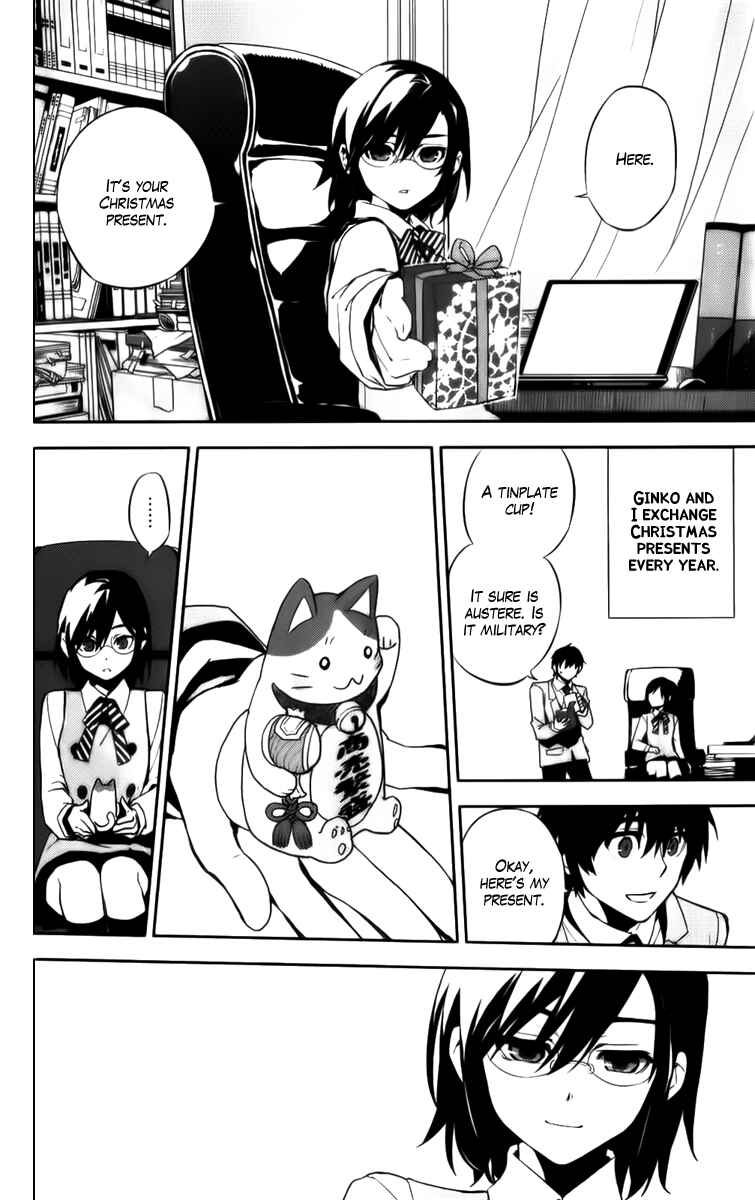 Page 29 Chapter 49 Kure-nai