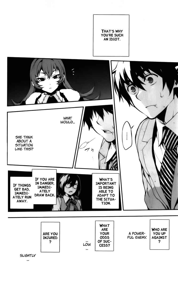 Page 3 Chapter 49 Kure-nai