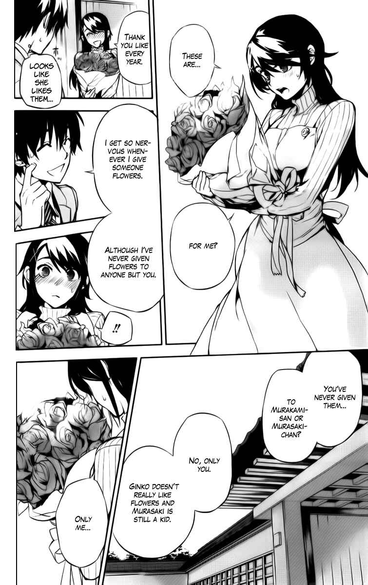 Page 31 Chapter 49 Kure-nai