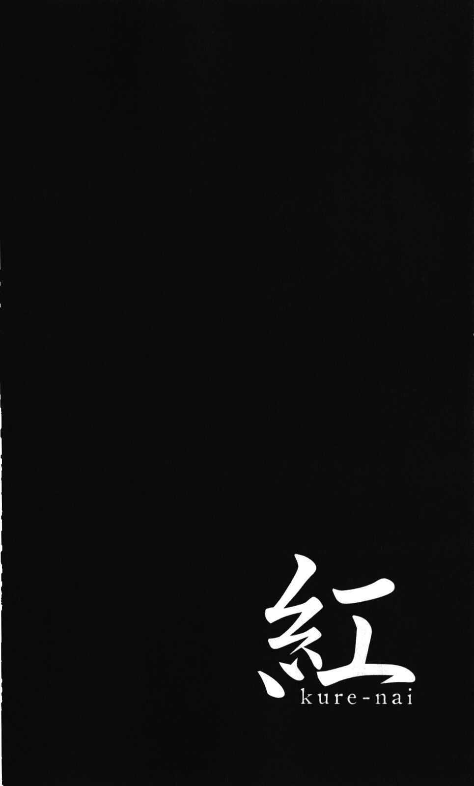 Page 37 Chapter 49 Kure-nai