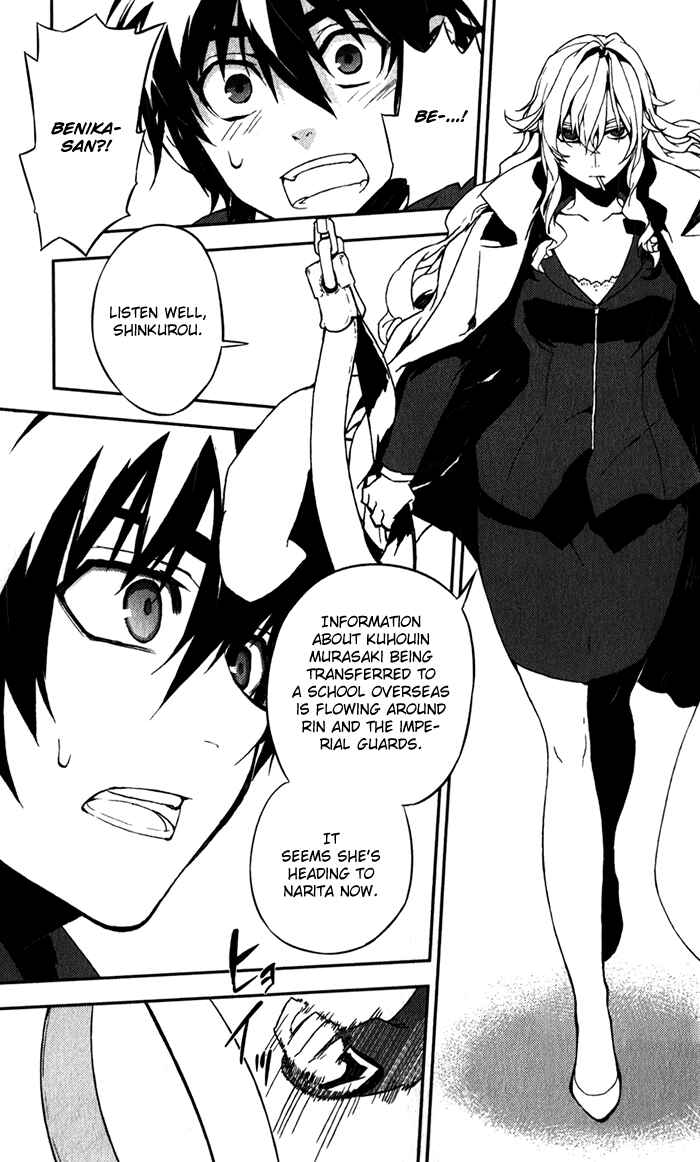 Page 20 Chapter 52 Kure-nai