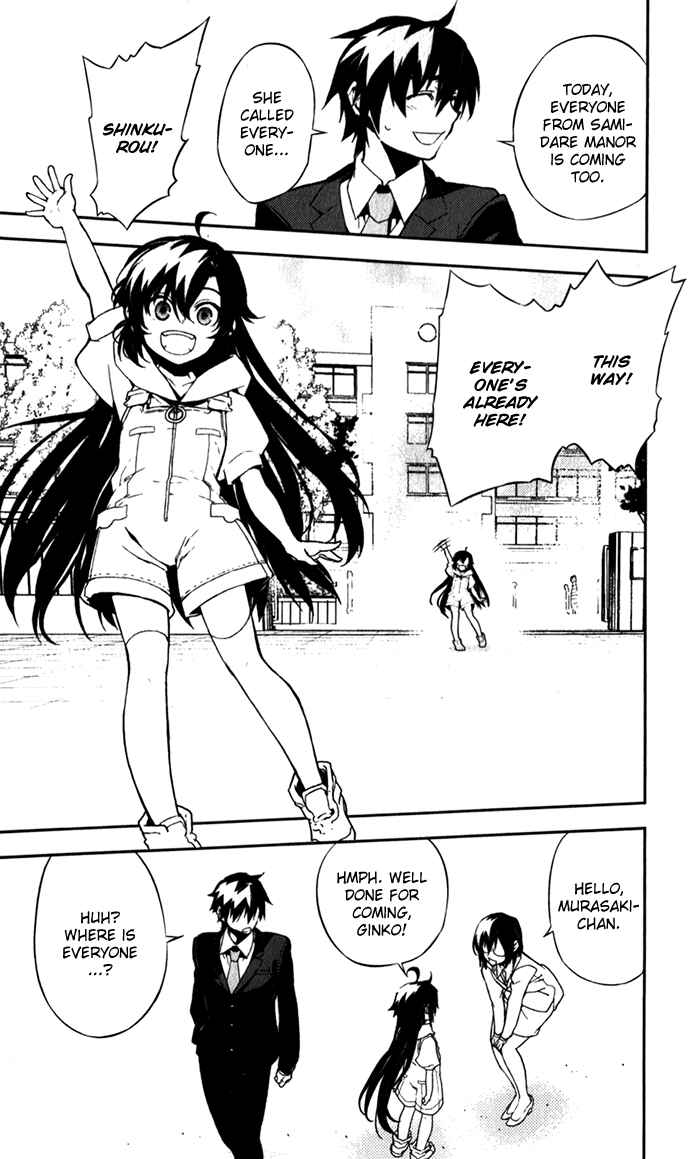 Page 33 Chapter 52 Kure-nai