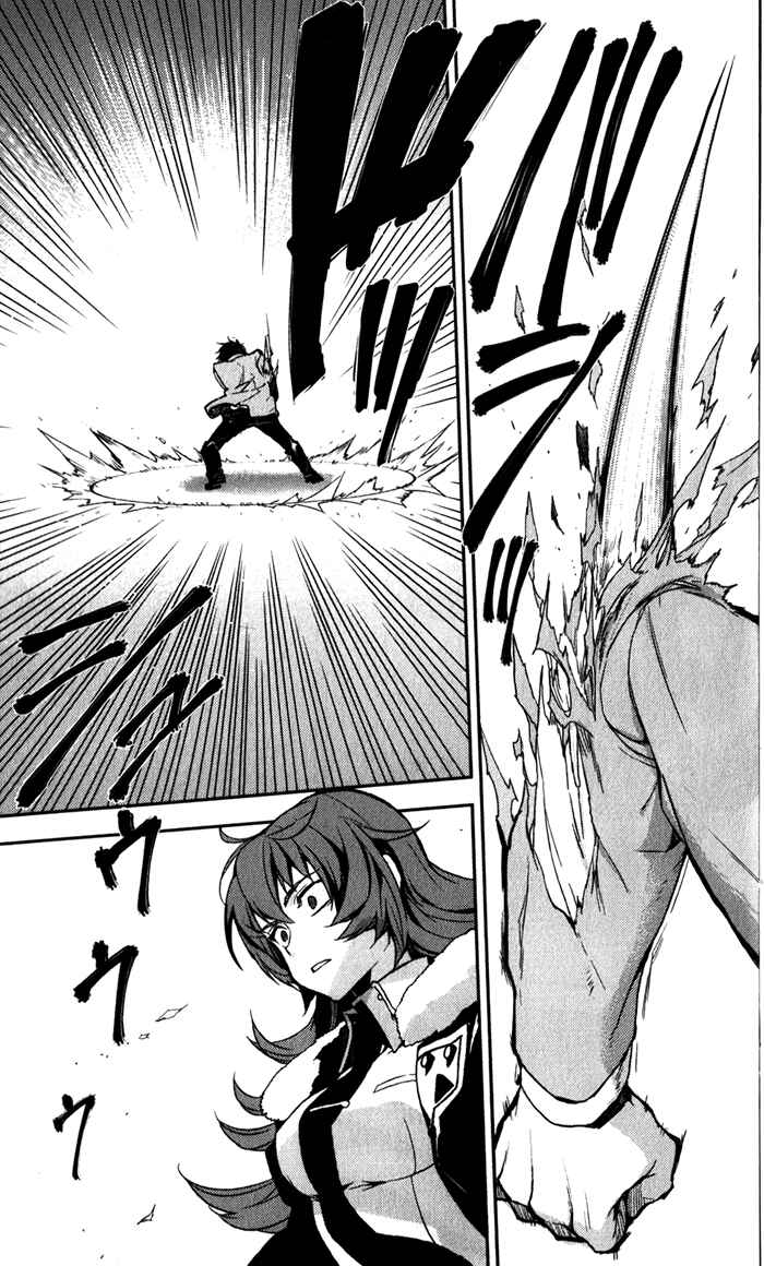Page 12 Chapter 51 Kure-nai