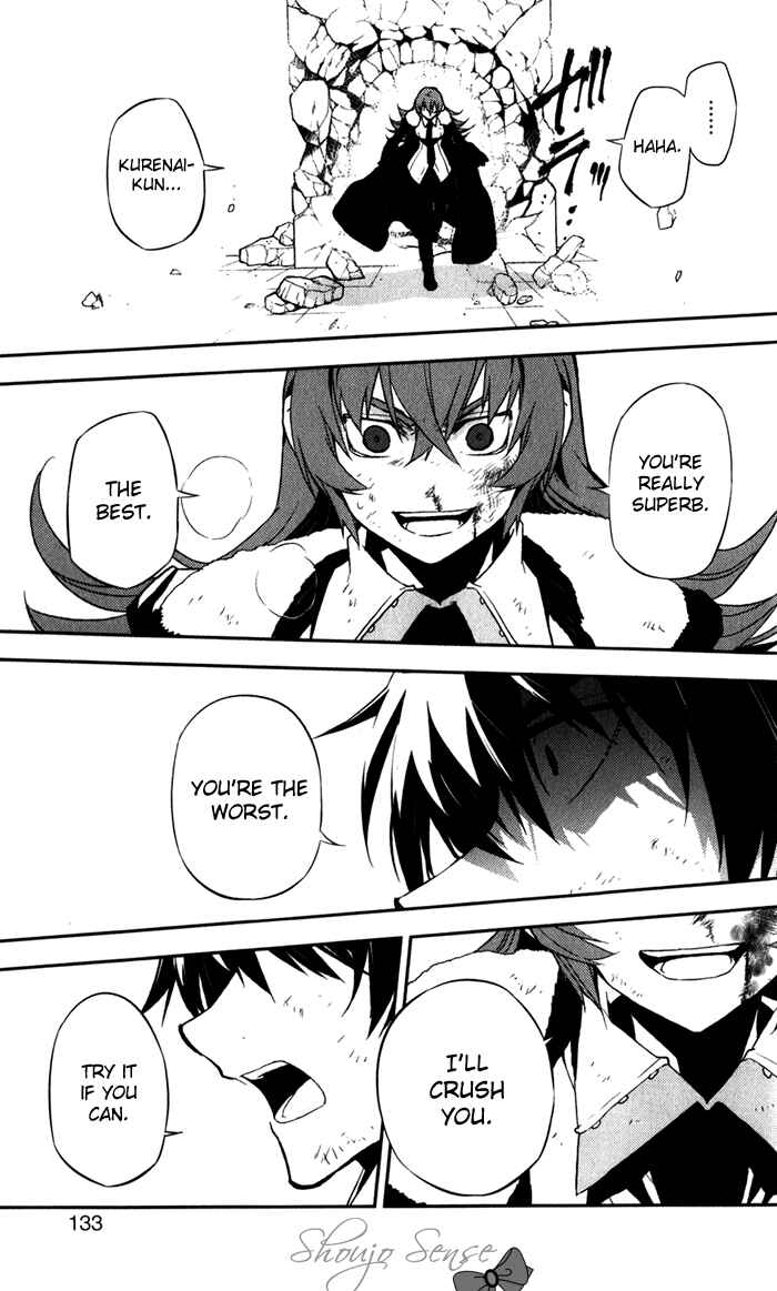 Page 17 Chapter 51 Kure-nai
