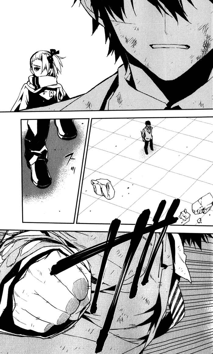 Page 25 Chapter 51 Kure-nai