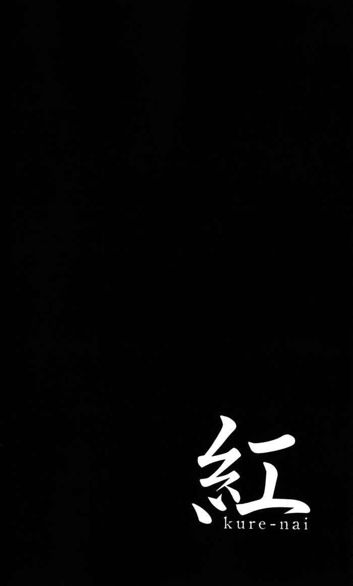Page 36 Chapter 51 Kure-nai