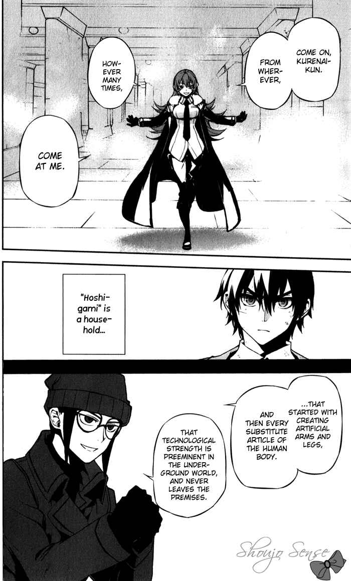 Page 7 Chapter 51 Kure-nai