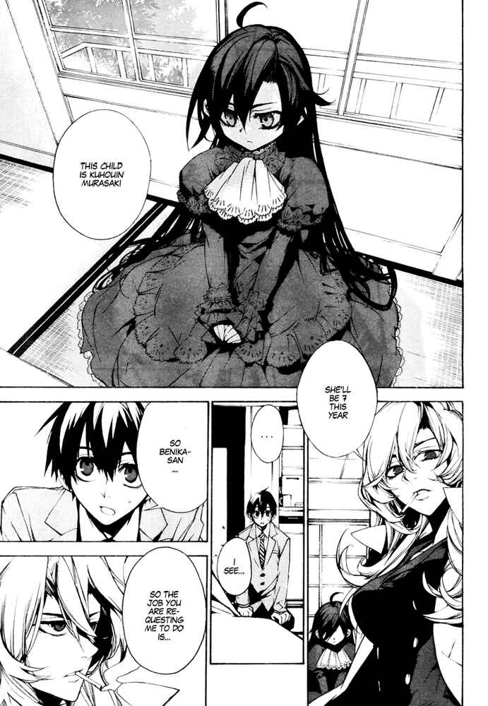 Page 3 Chapter 8 Kure-nai