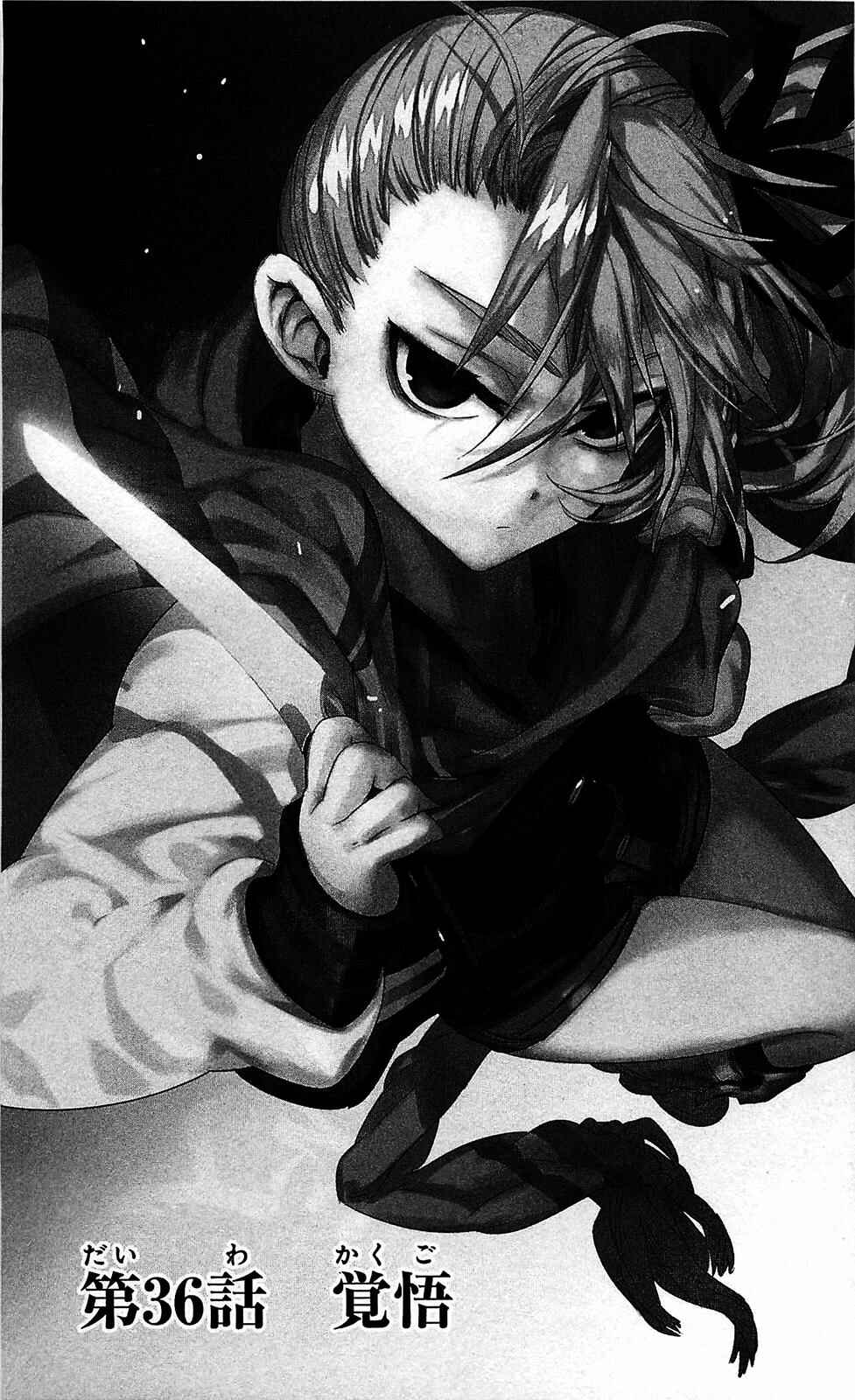 Page 1 Chapter 36 Kure-nai