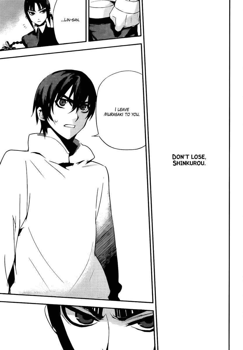 Page 17 Chapter 36 Kure-nai