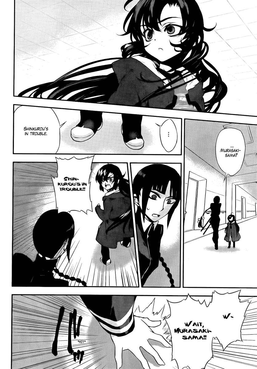 Page 29 Chapter 36 Kure-nai