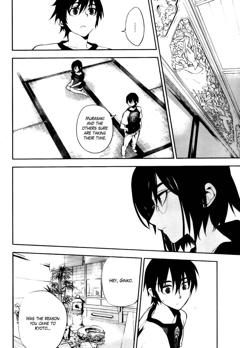 Page 18 Chapter 43 Kure-nai