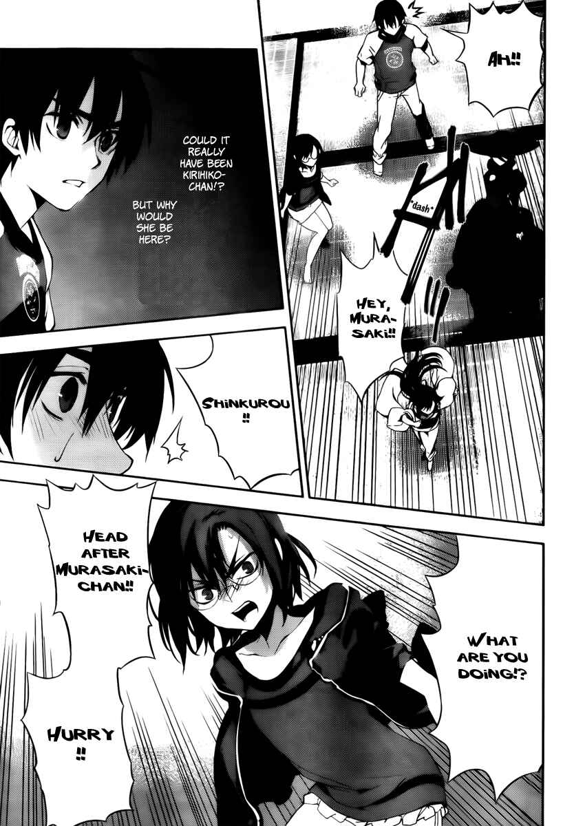 Page 29 Chapter 43 Kure-nai