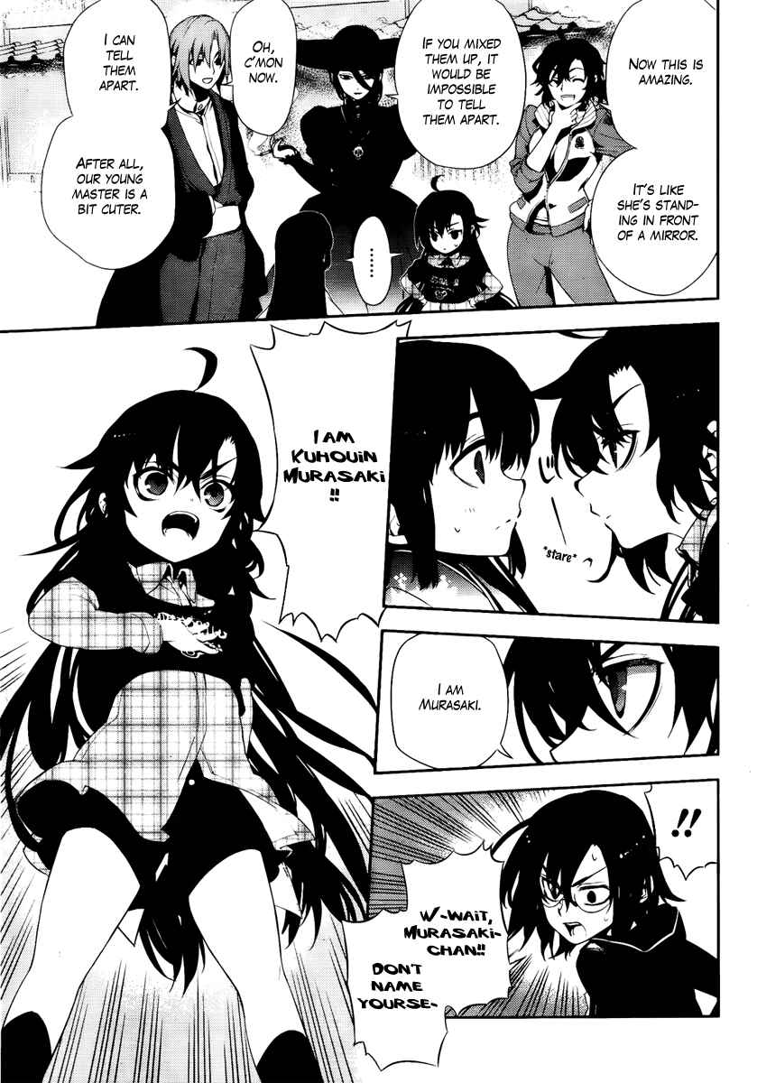 Page 3 Chapter 43 Kure-nai