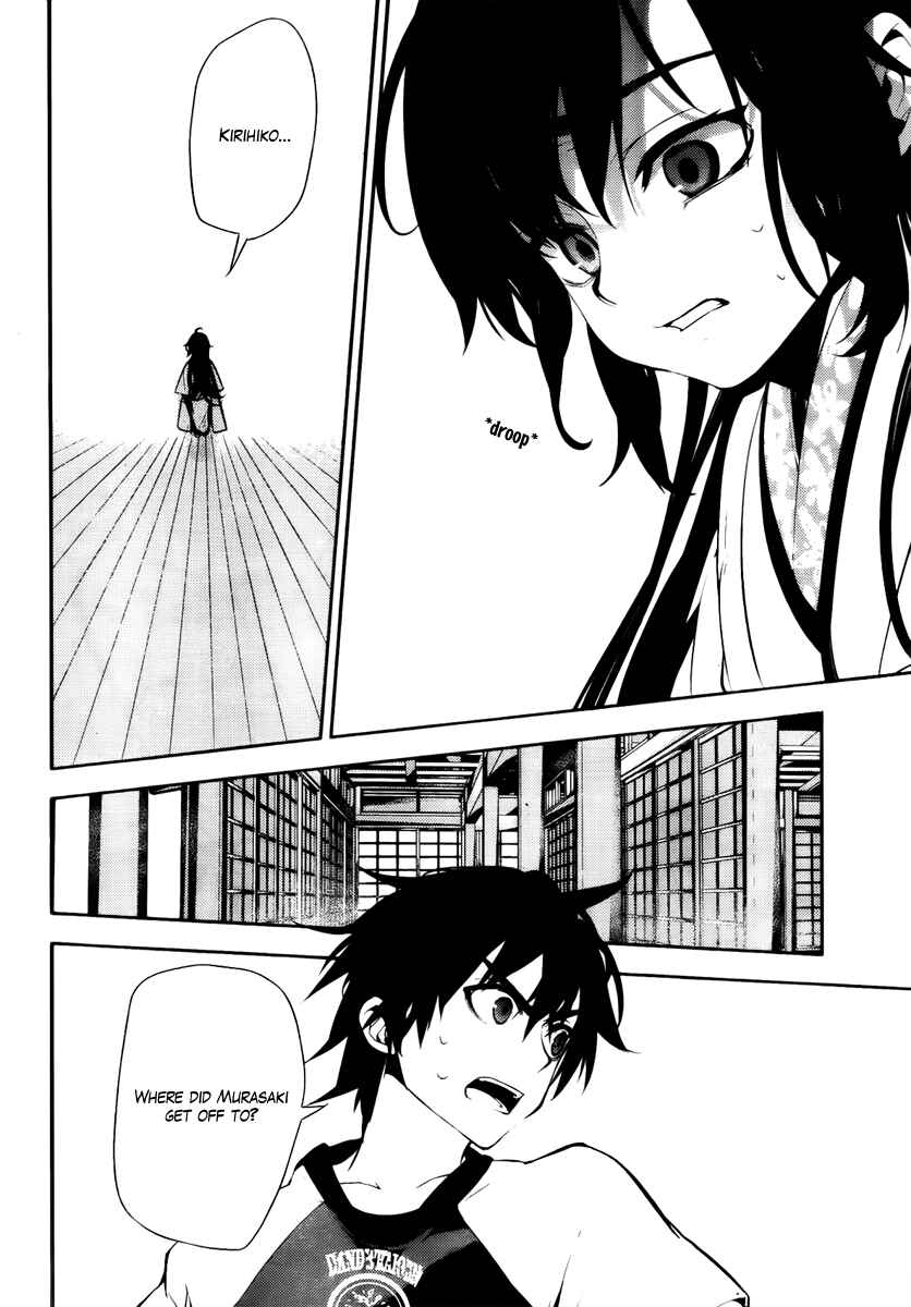 Page 32 Chapter 43 Kure-nai