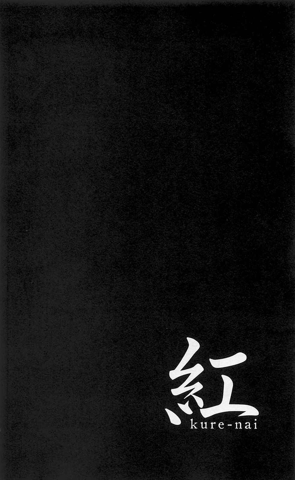 Page 36 Chapter 43 Kure-nai