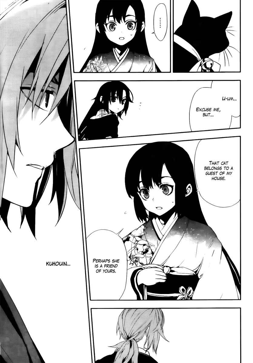 Page 5 Chapter 43 Kure-nai