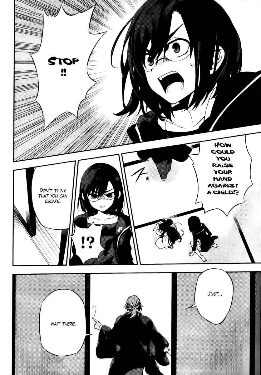 Page 2 Chapter 46 Kure-nai