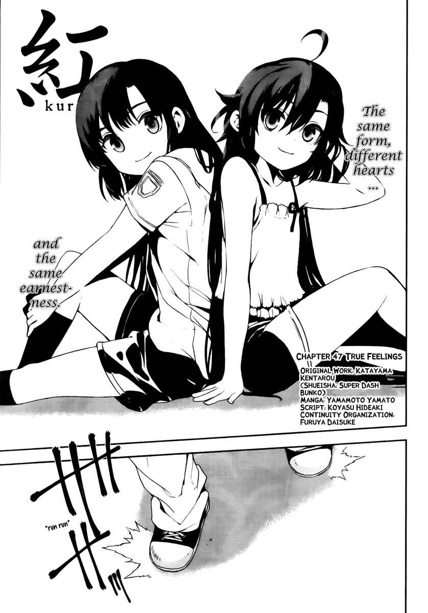 Page 3 Chapter 46 Kure-nai
