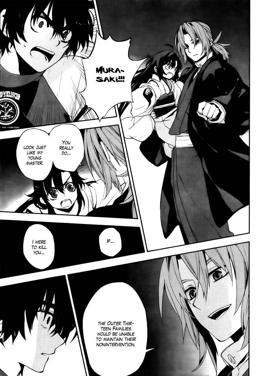 Page 5 Chapter 46 Kure-nai