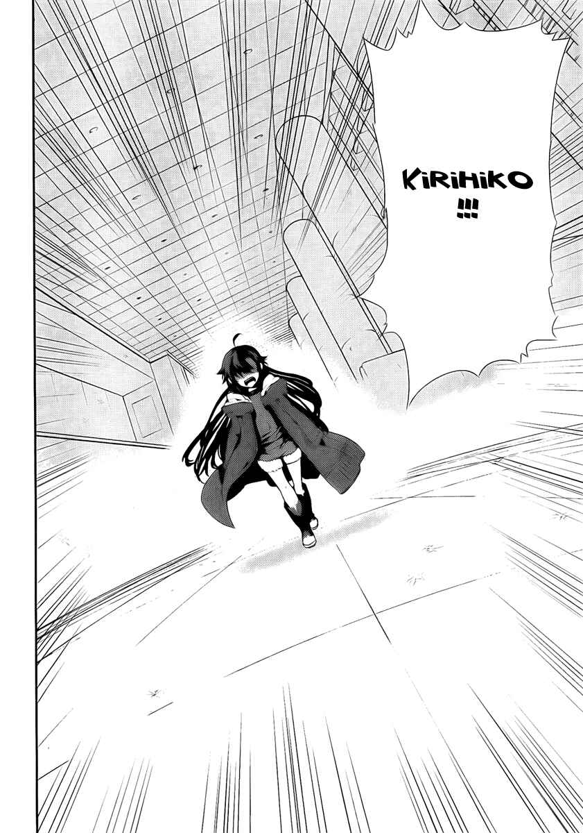 Page 17 Chapter 39 Kure-nai