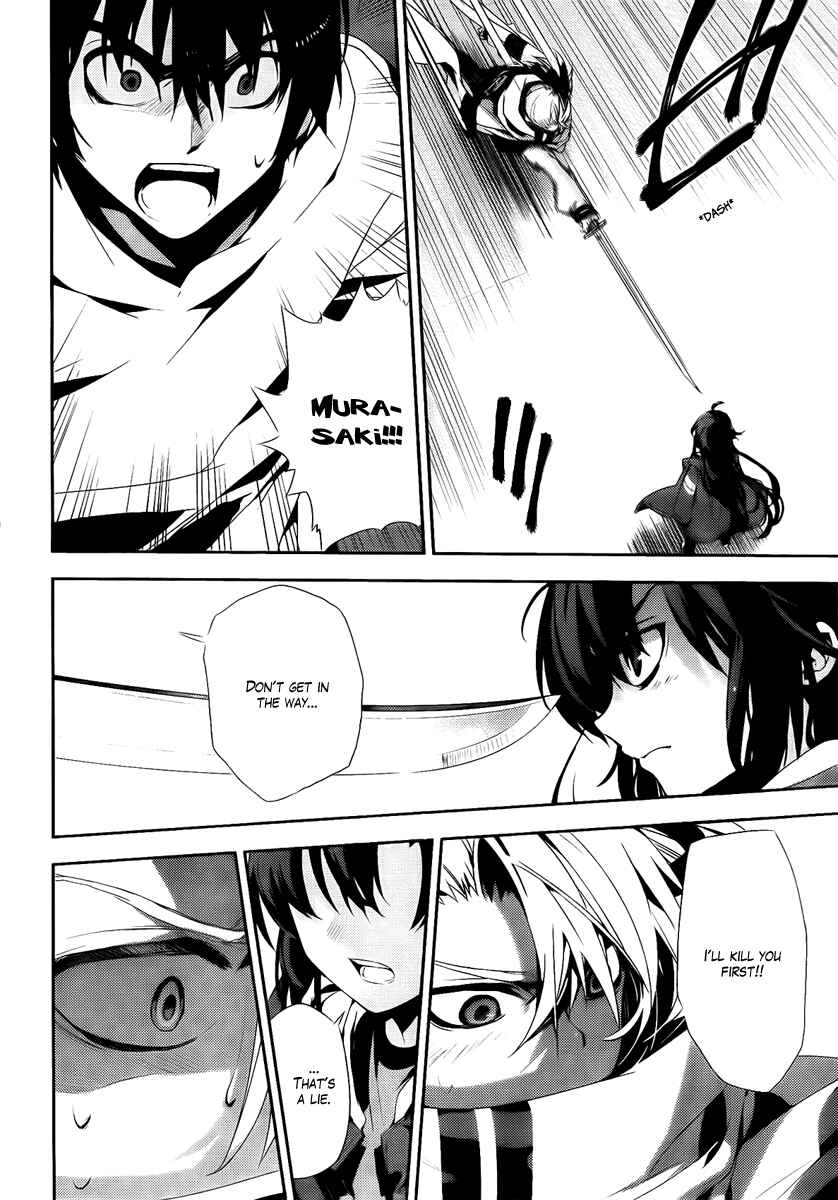 Page 19 Chapter 39 Kure-nai