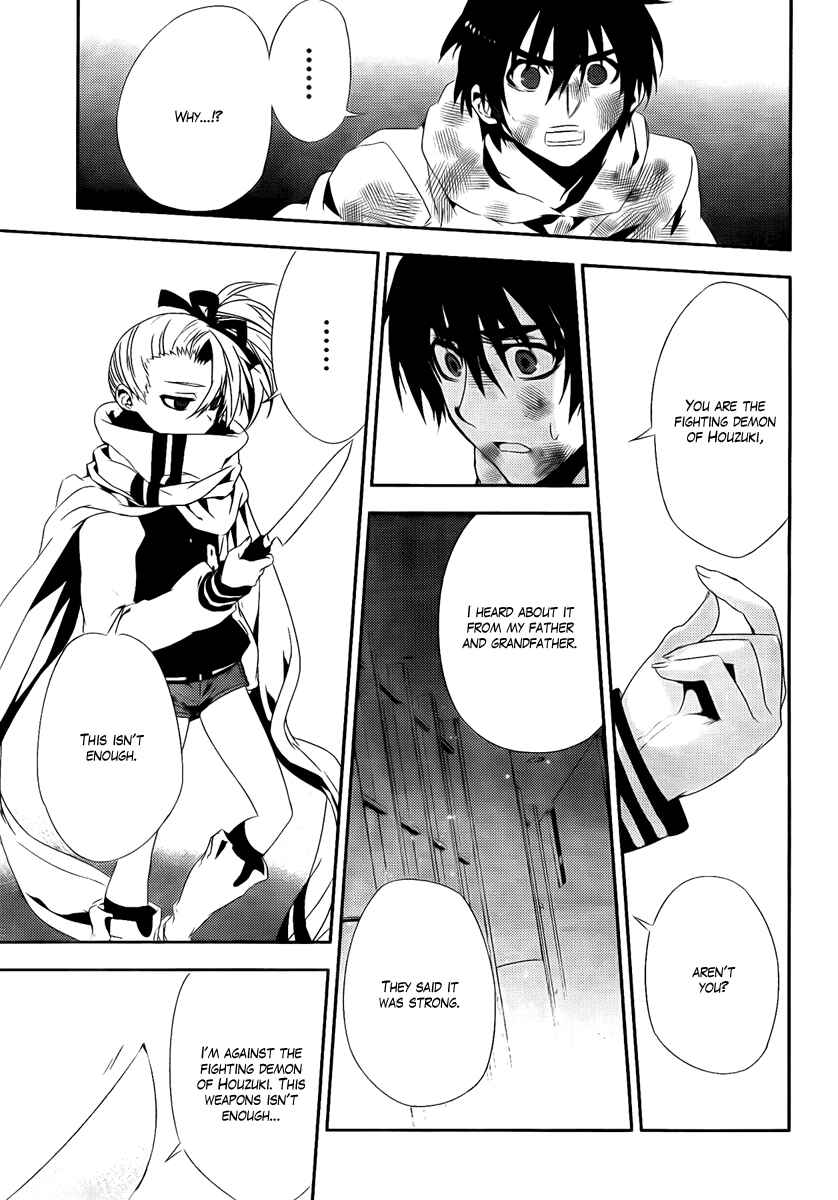 Page 5 Chapter 39 Kure-nai