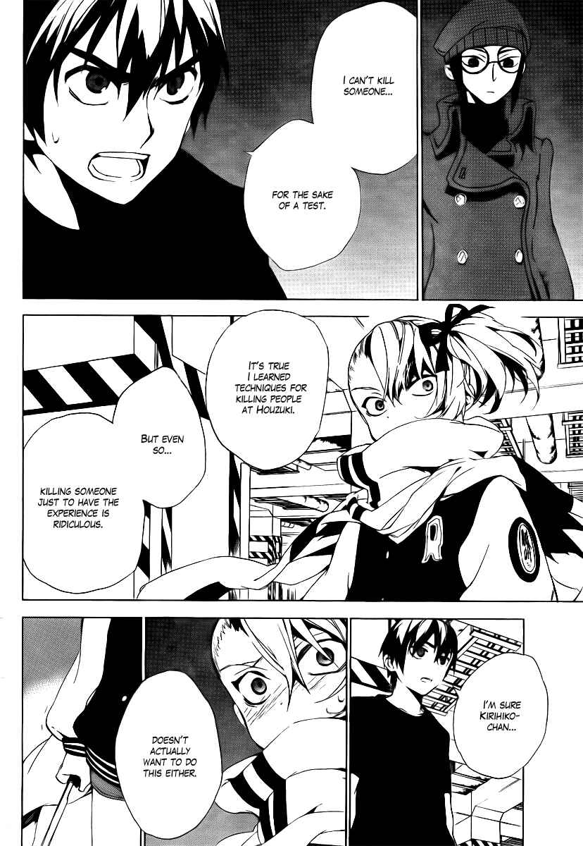 Page 11 Chapter 33 Kure-nai
