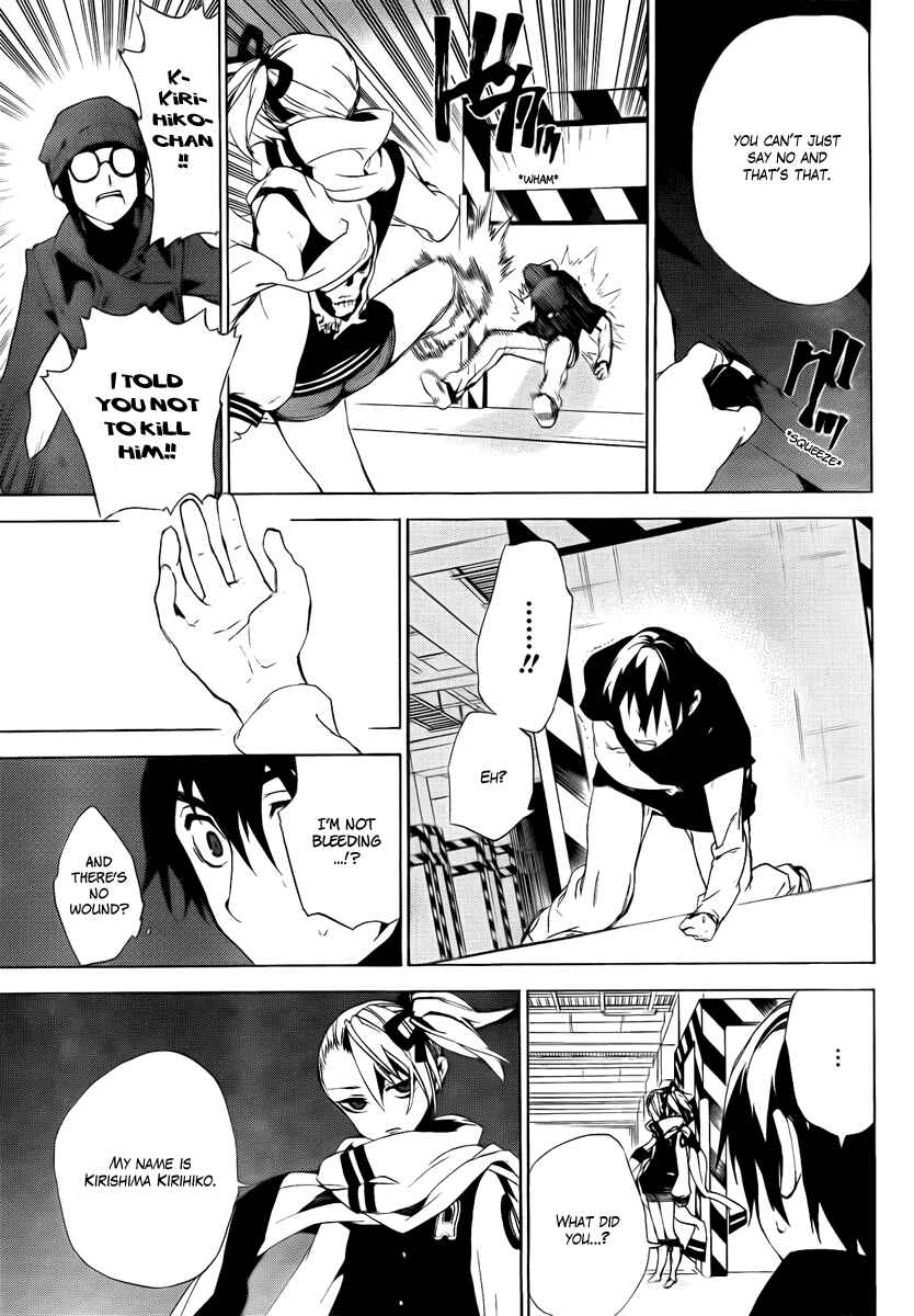 Page 16 Chapter 33 Kure-nai