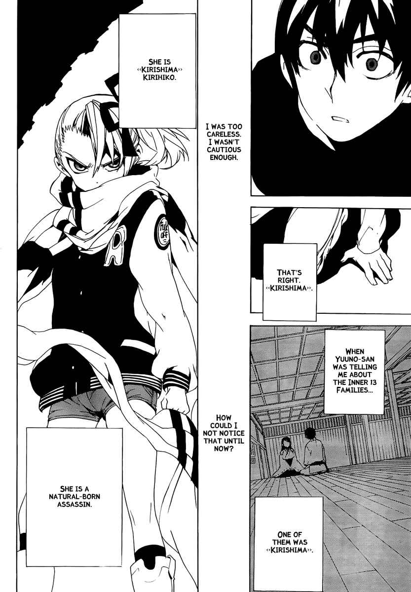 Page 17 Chapter 33 Kure-nai