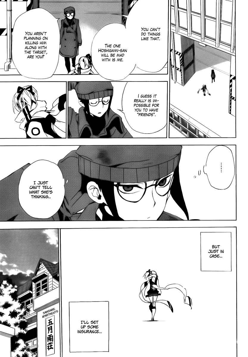 Page 20 Chapter 33 Kure-nai