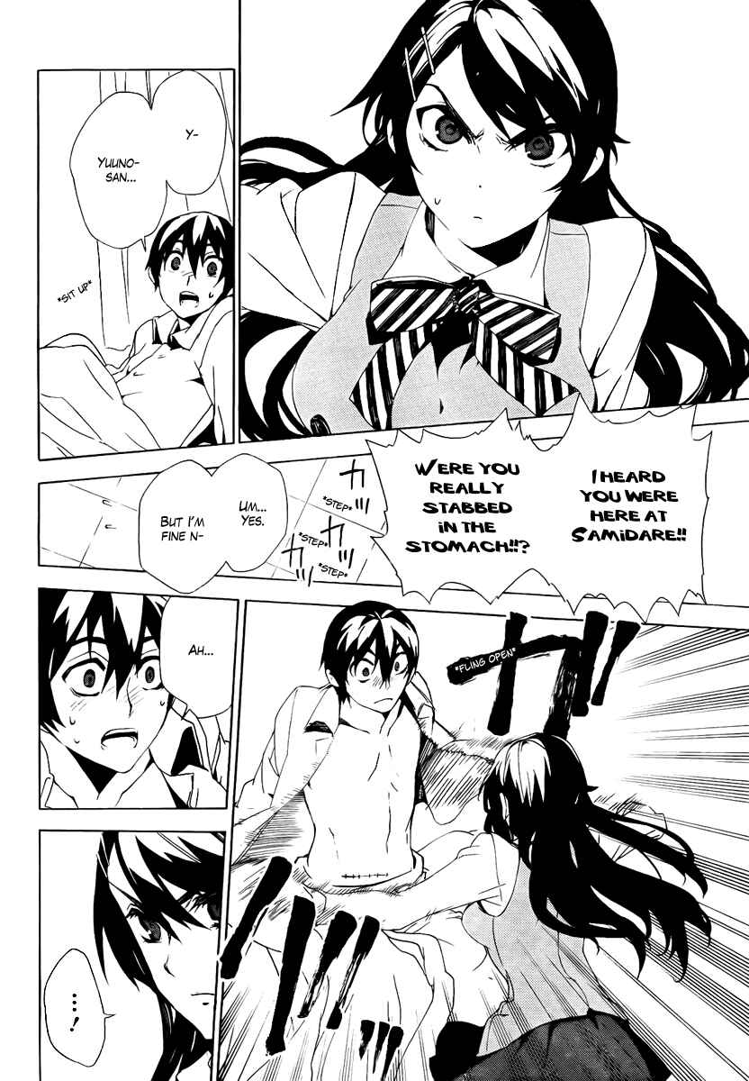 Page 25 Chapter 33 Kure-nai