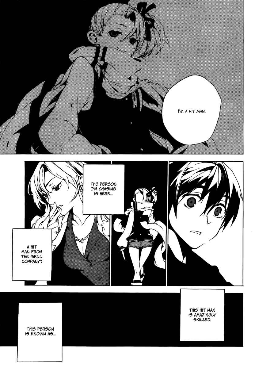 Page 6 Chapter 33 Kure-nai