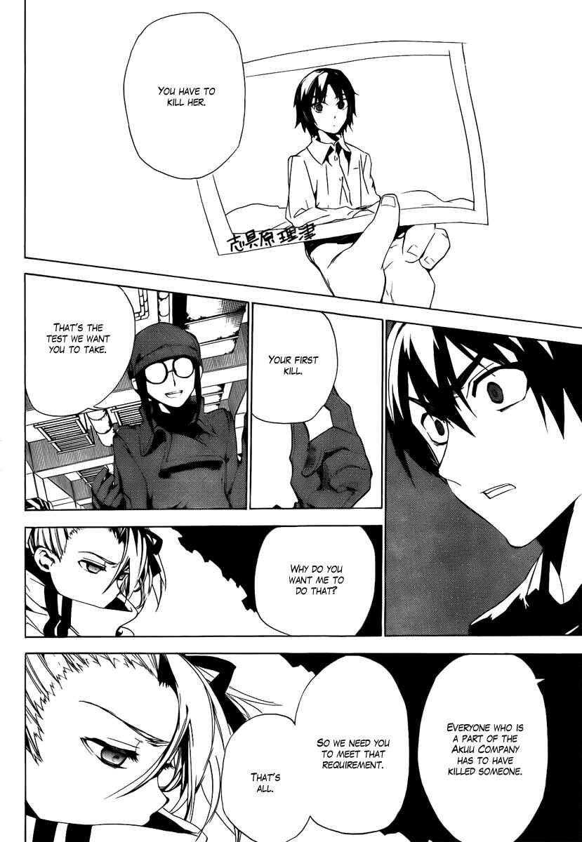 Page 9 Chapter 33 Kure-nai