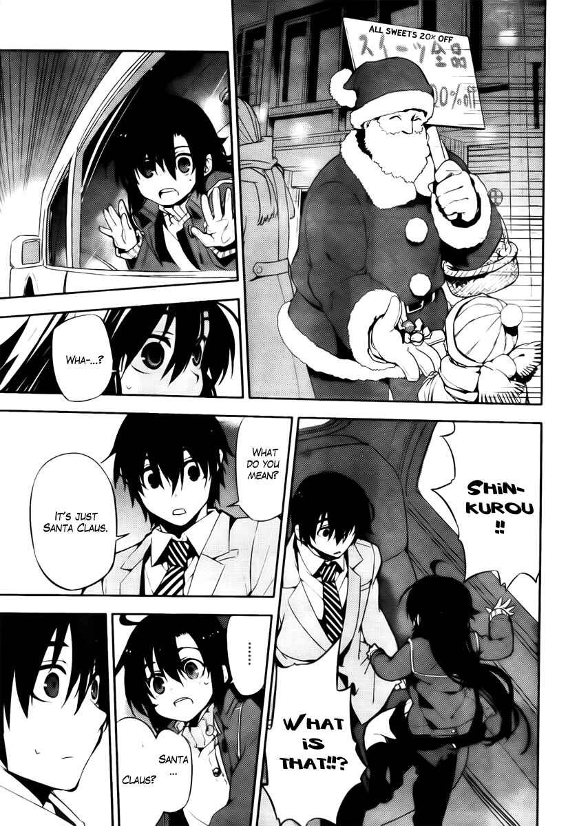 Page 5 Chapter 47 Kure-nai