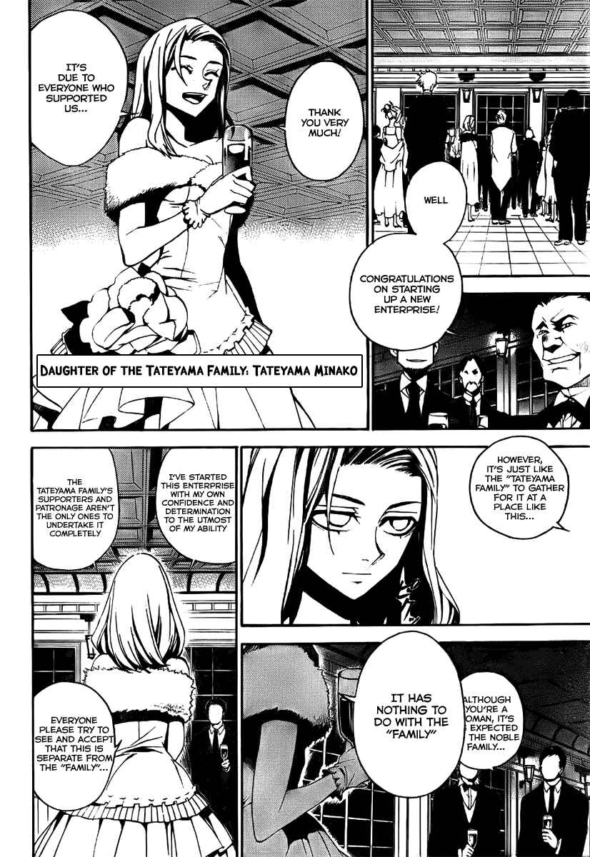 Page 11 Chapter 3 Kure-nai