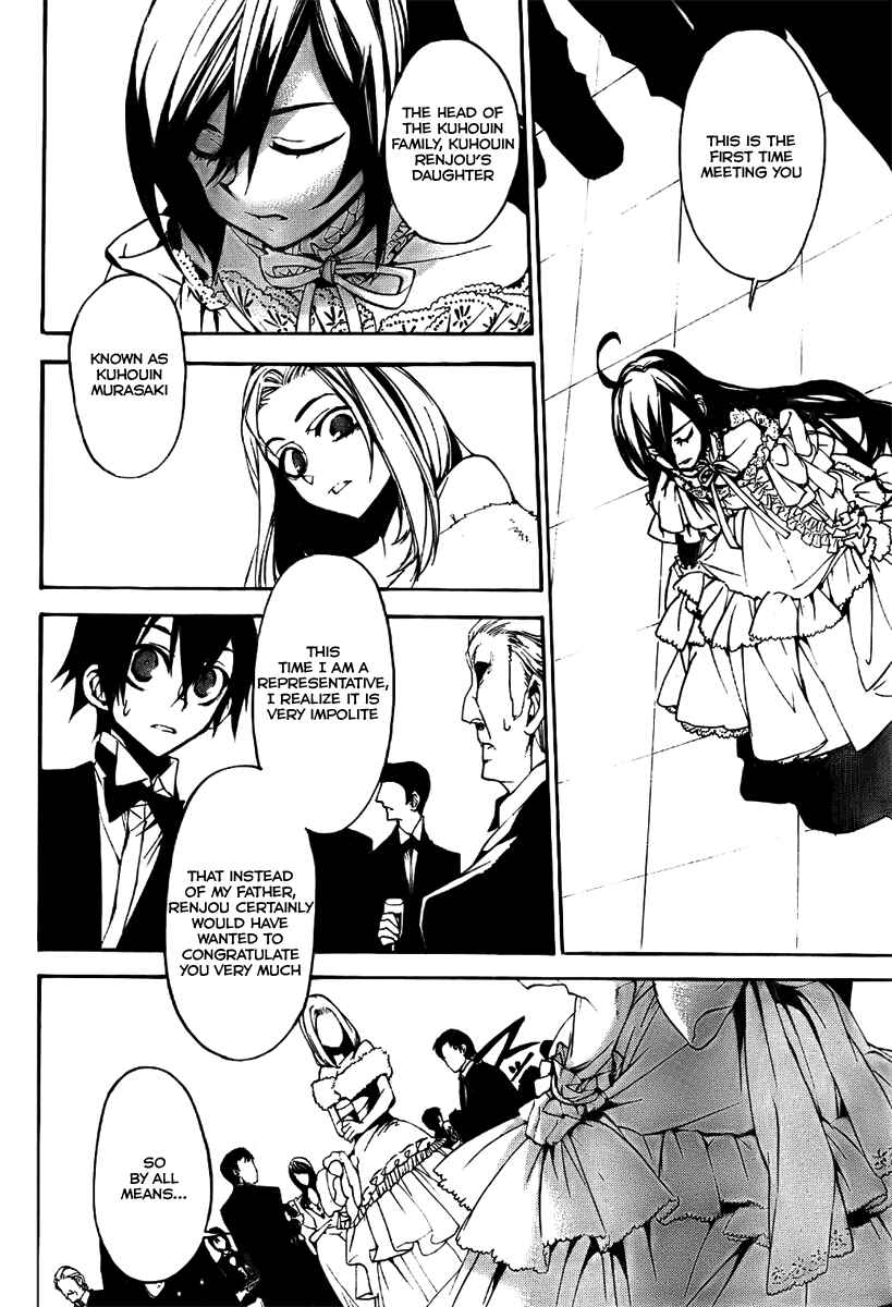Page 17 Chapter 3 Kure-nai