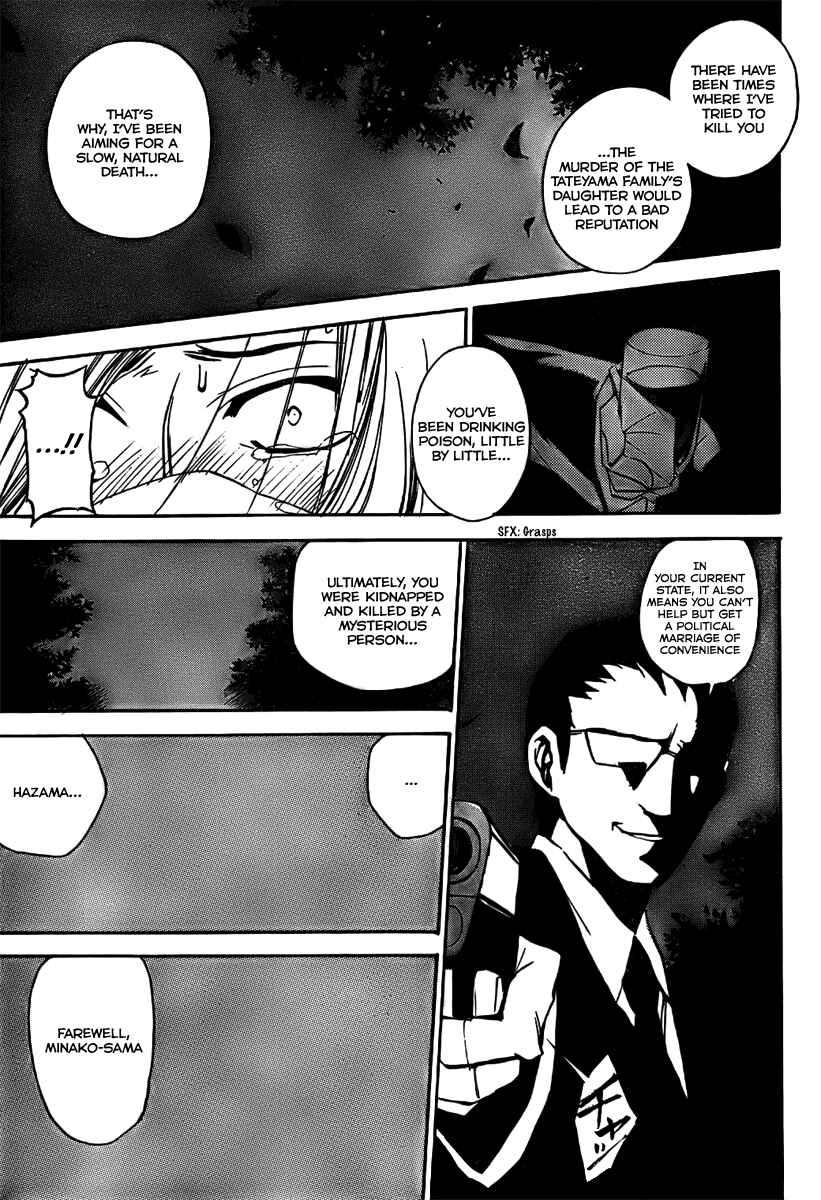 Page 34 Chapter 3 Kure-nai